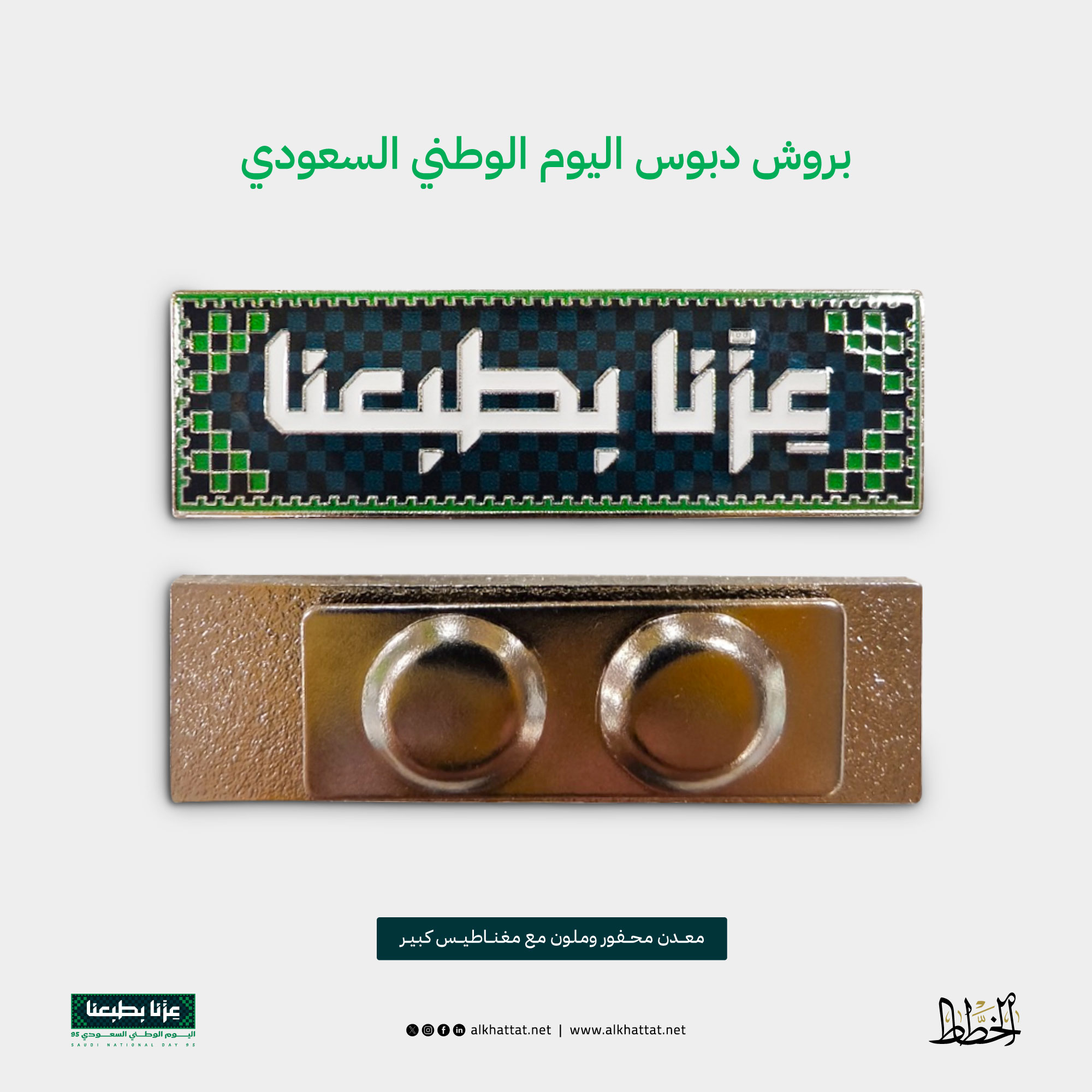 products_saudi_national_day_alkhattat_pics_1.jpg