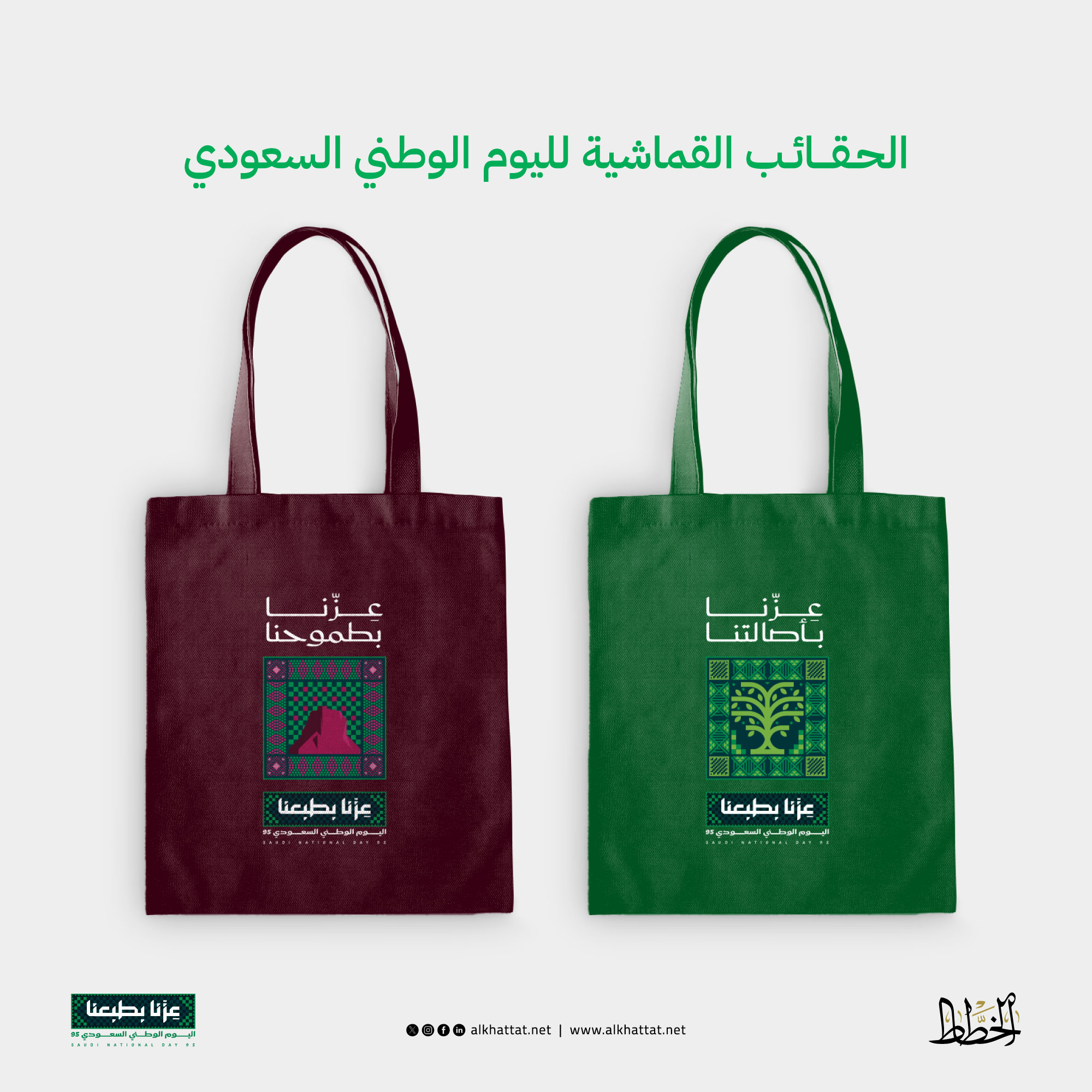 products_saudi_national_day_alkhattat_pics_3.jpg