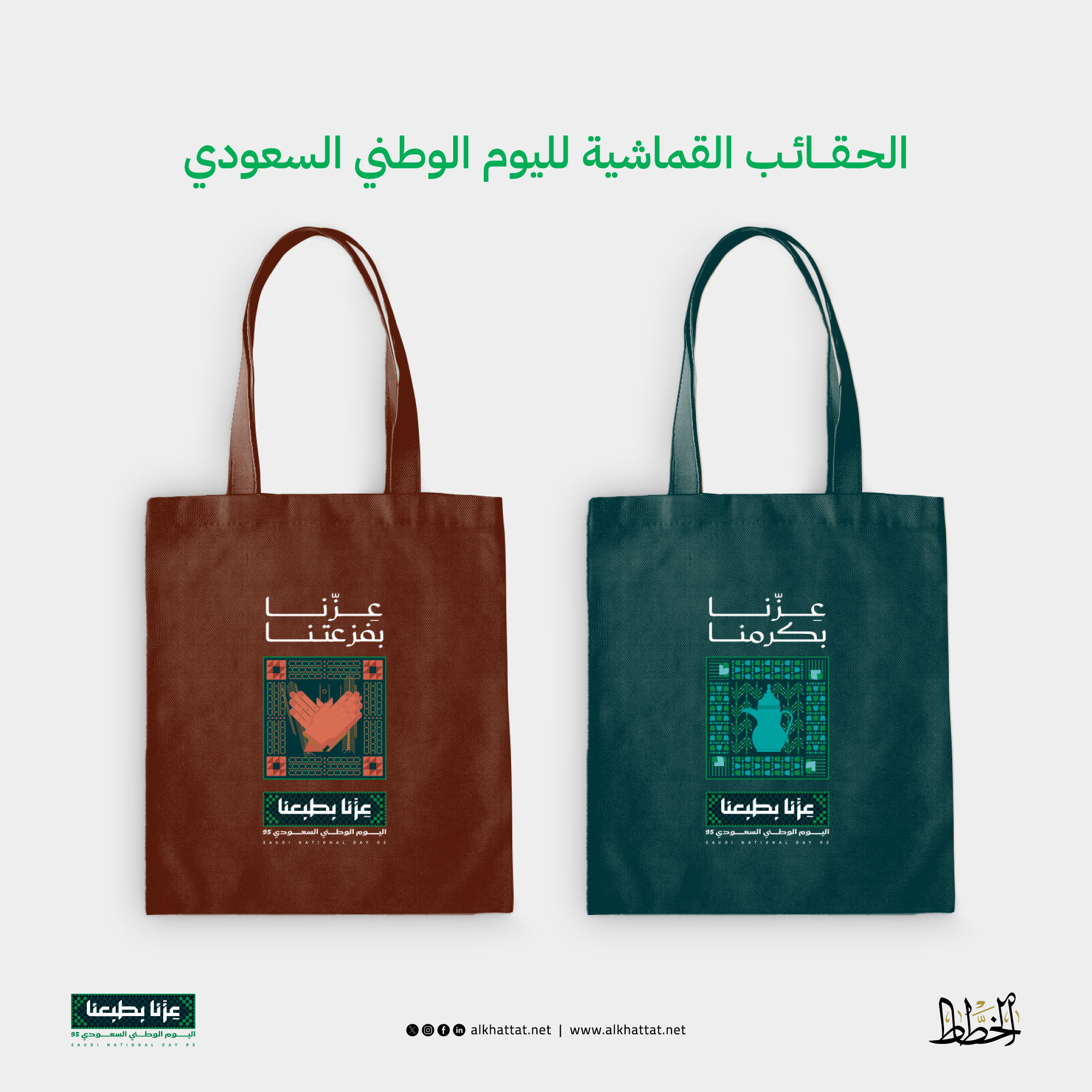 products_saudi_national_day_alkhattat_pics_4.jpg