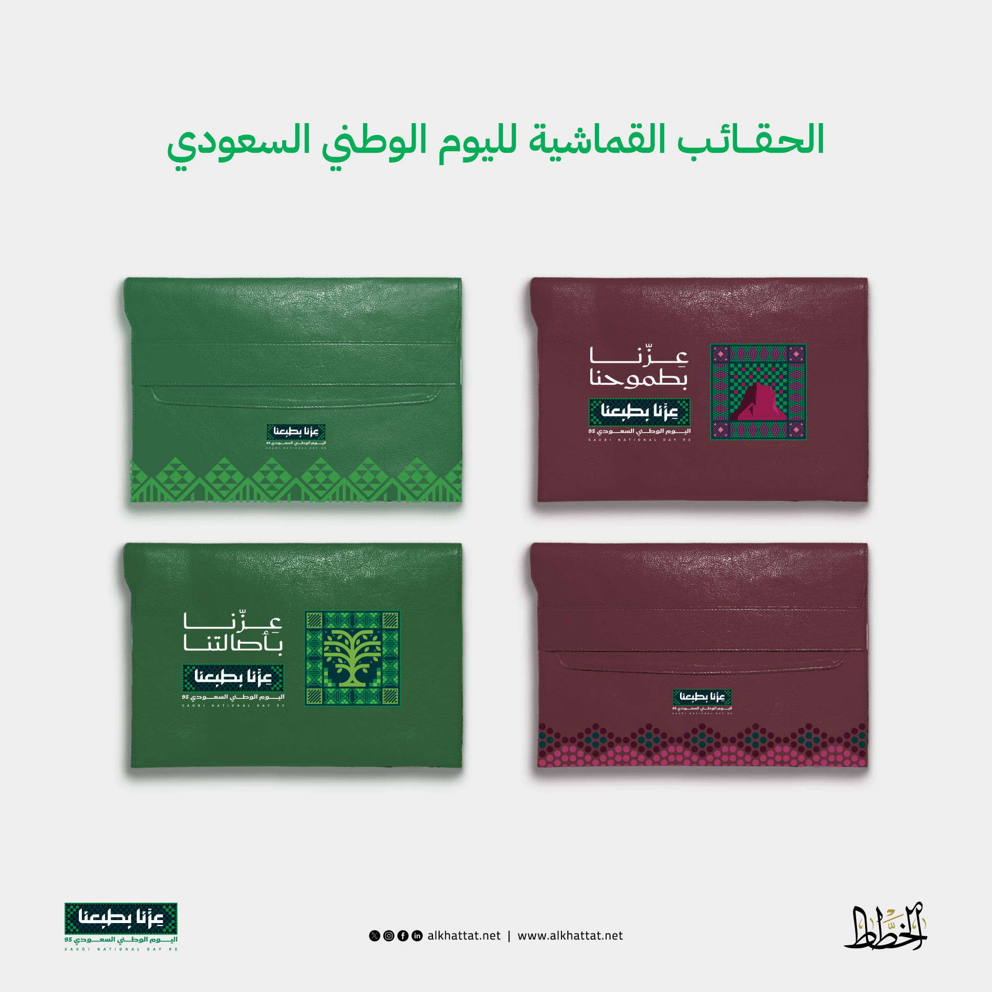 products_saudi_national_day_alkhattat_pics_5.jpg