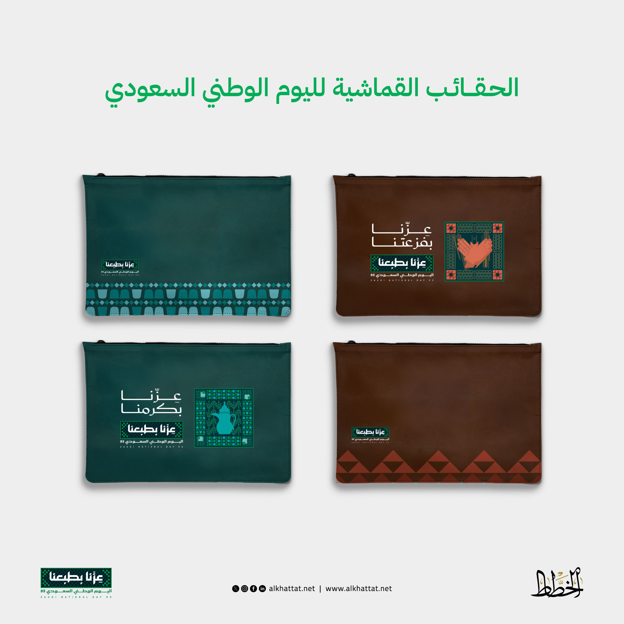 products_saudi_national_day_alkhattat_pics_6.jpg
