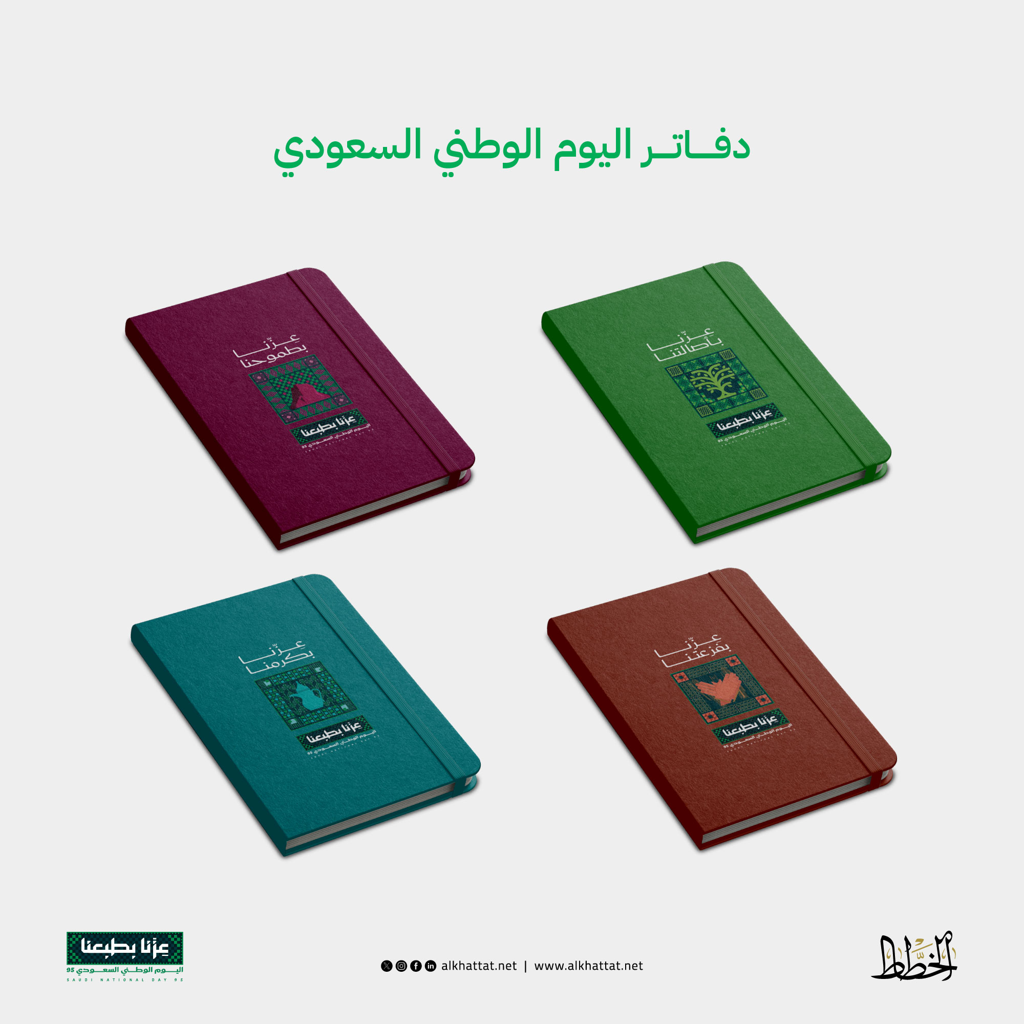 products_saudi_national_day_alkhattat_pics_7.jpg