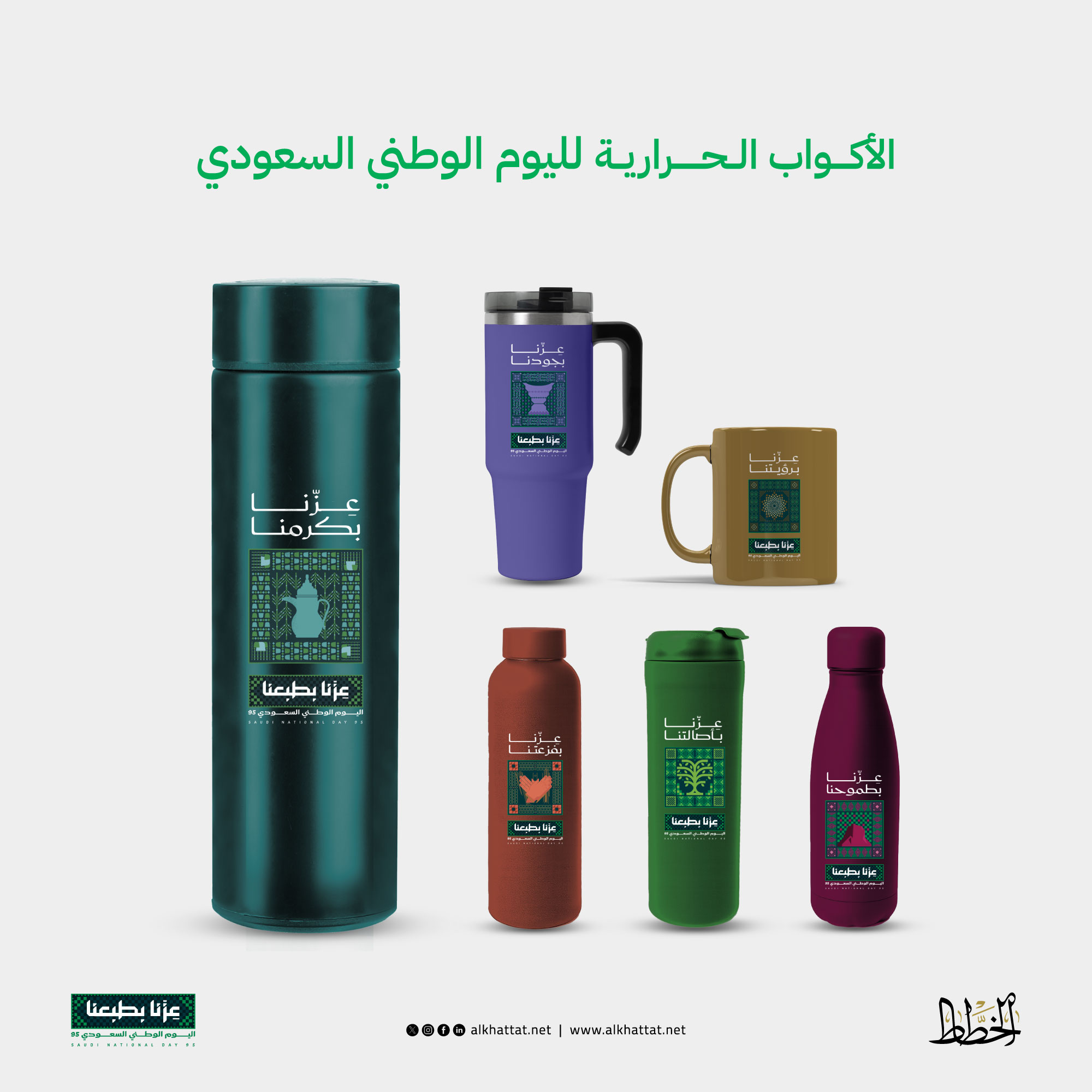 products_saudi_national_day_alkhattat_pics_8.jpg