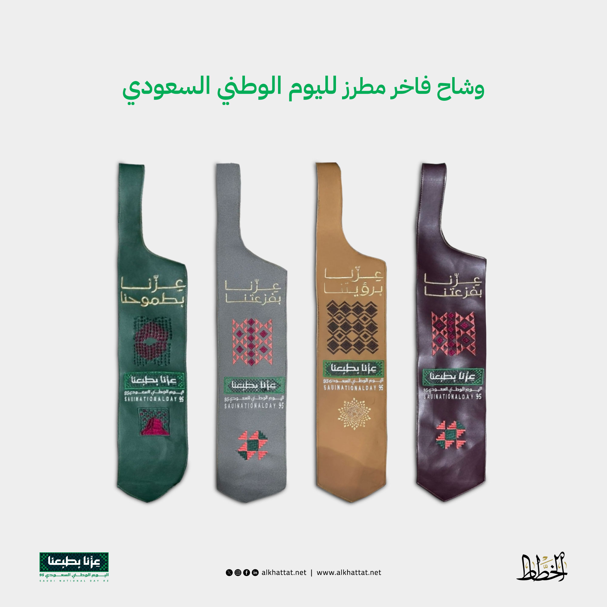 products_saudi_national_day_alkhattat_pics_9.jpg