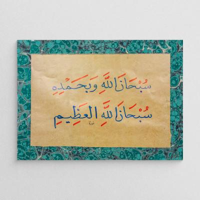 مسار الخط العربي