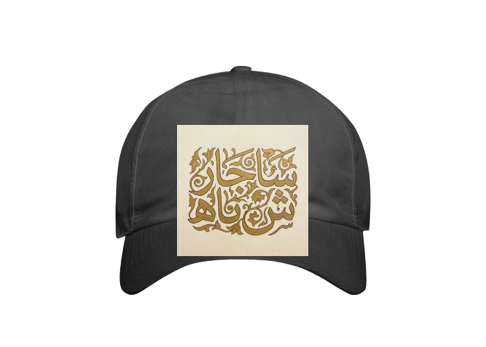 لوحة فن الخط العربي الأنيقة – تصميم "بسم الله الرحمن الرحيم"